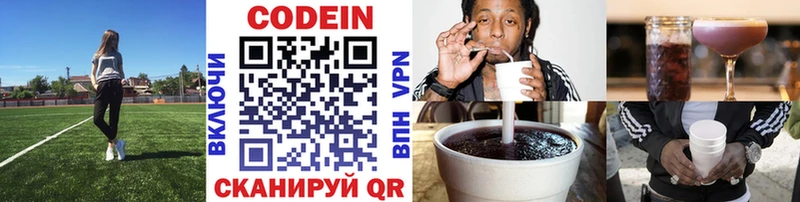 Купить закладки  Десногорск  Кодеиновый сироп Lean Purple Drank 