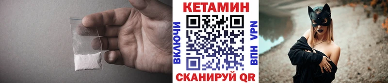 Кетамин VHQ  Купить  Десногорск 