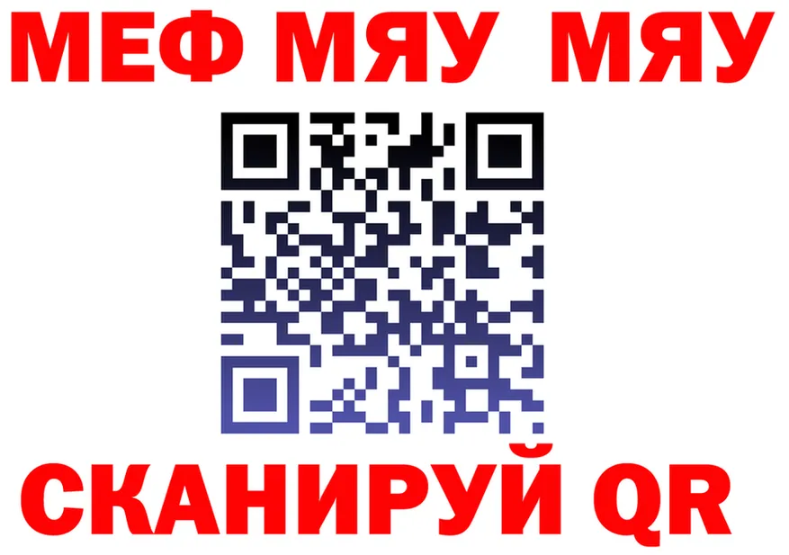 МЕФ VHQ вход площадка OMG Десногорск