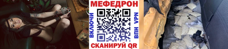 Купить  Десногорск  МЕФ мука 