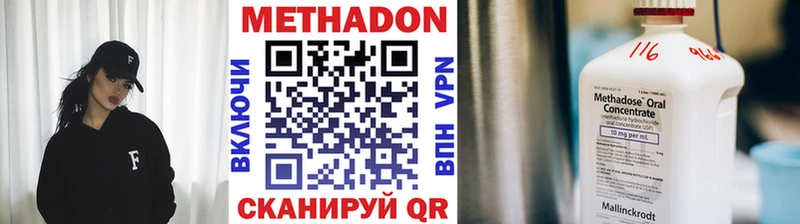 Метадон белоснежный  Купить где  Десногорск 