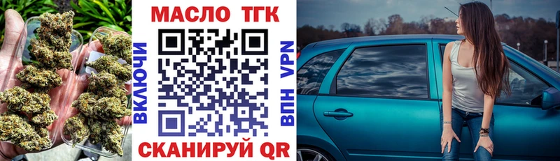 Дистиллят ТГК гашишное масло  Купить закладки  Десногорск 